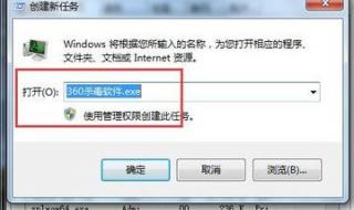 杀毒软件打不开怎么办