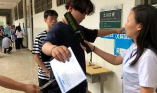 高考可以戴金属眼镜吗