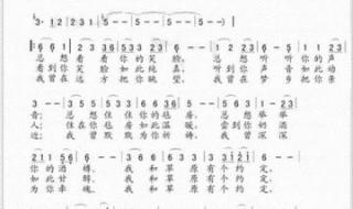 我和草原有个约定简谱