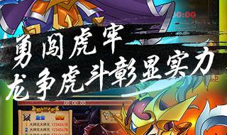 三国志战略版签到武将