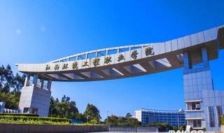 江西专科学校公办排名