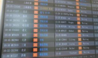 国际航班托运行李规定