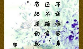 关于清明节的名言名句