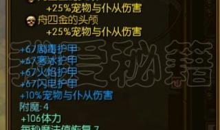 火炬之光2工程师攻略