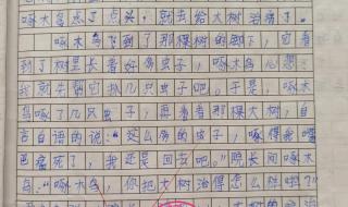 童话作文怎么写三年级