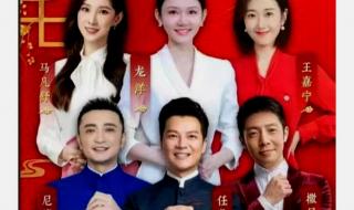 2024年春晚主持人五位